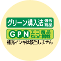 データネームエコ商品グリーン購入法