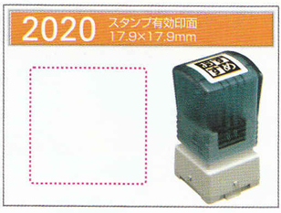 スタンプ・浸透印